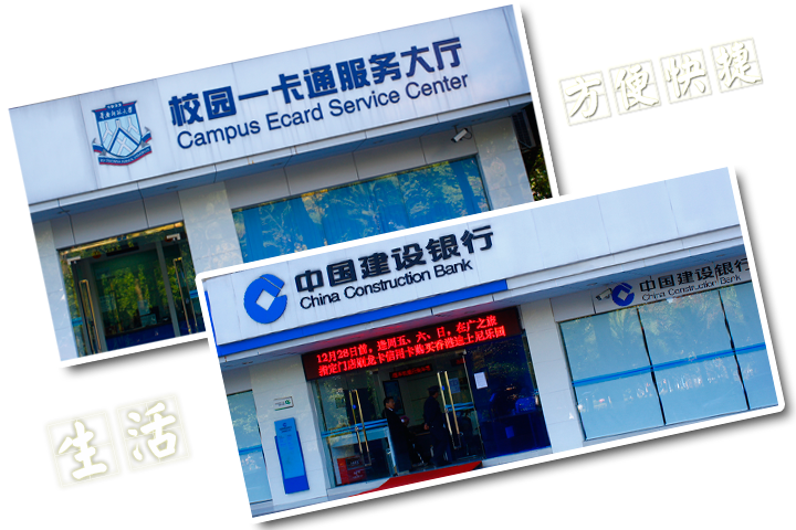 华科教育生活设施 华科教育生活设施