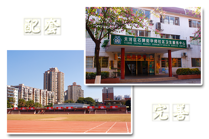 华科教育配套设施 华科教育配套设施