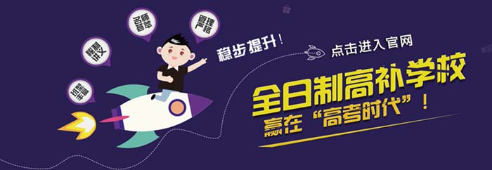 新视角复读学校广告图.jpg 新视角复读学校广告图.jpg