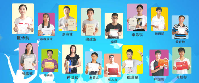 肇庆新视角高考培训学校优秀学员.jpg 肇庆新视角高考培训学校优秀学员.jpg