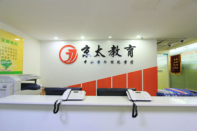 校区前台.jpg