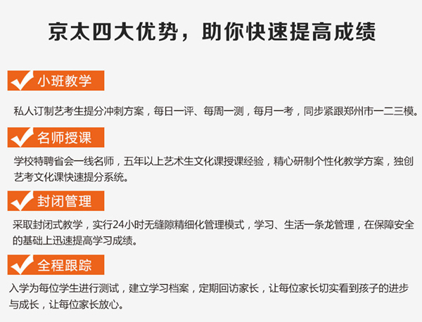 京太四大教学方式.jpg 京太四大教学方式.jpg