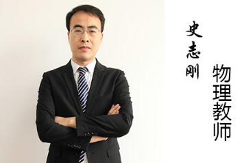 物理史老师.jpg 物理史老师.jpg