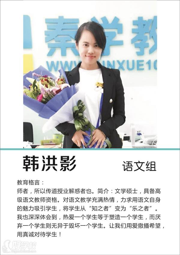 韩洪影老师 韩洪影老师