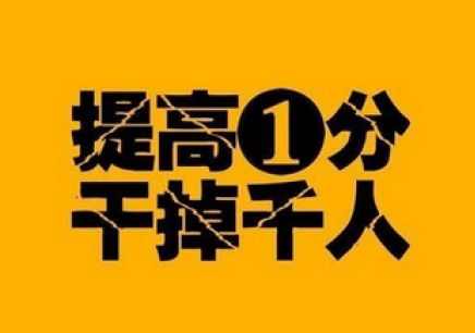 高三复读广告配图 高三复读广告配图