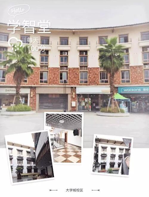 学智堂教育环境 学智堂教育环境