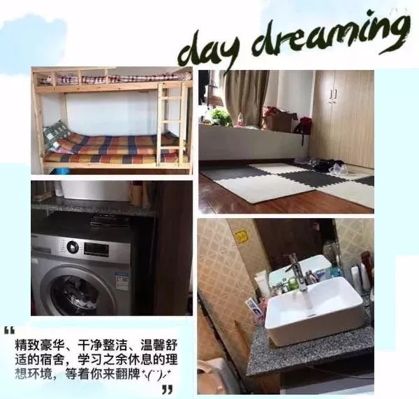 学智堂住宿环境 学智堂住宿环境