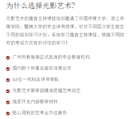 光影艺术学校优势 光影艺术学校优势