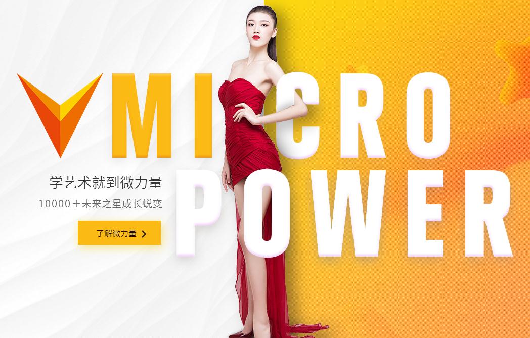 微力量教育配图.jpg 微力量教育配图.jpg