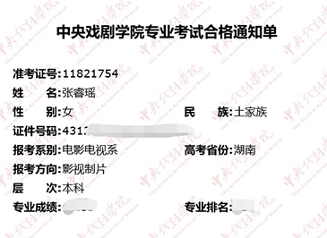 张睿瑶2.jpg 张睿瑶2.jpg