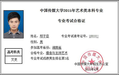 郑子臣.jpg 郑子臣.jpg