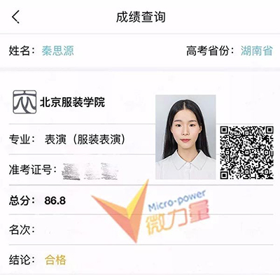 秦思源.jpg 秦思源.jpg