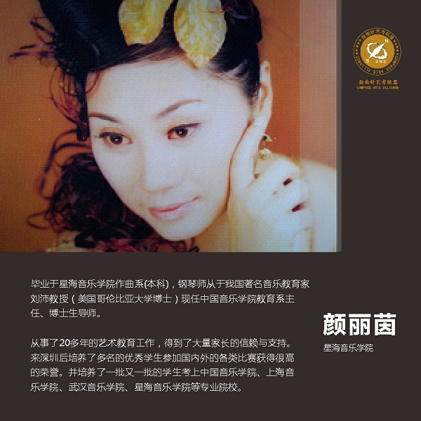 3声乐—颜丽茵.jpg 3声乐—颜丽茵.jpg