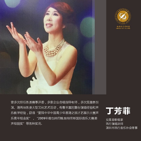 2声乐—丁芳菲.JPG 2声乐—丁芳菲.JPG