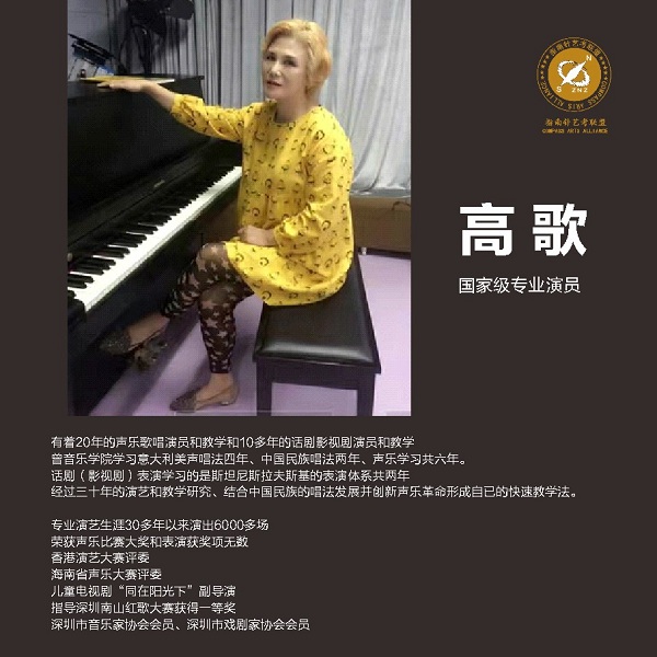 2影视表演—高歌.JPG 2影视表演—高歌.JPG