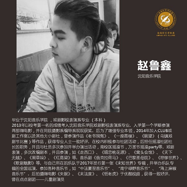 4影视表演—赵鲁鑫.JPG 4影视表演—赵鲁鑫.JPG