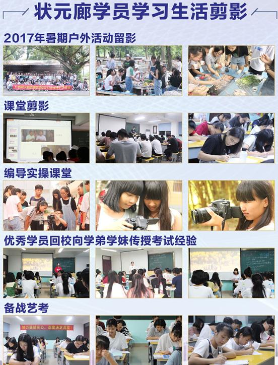 状元郎学生风采.jpg 状元郎学生风采.jpg