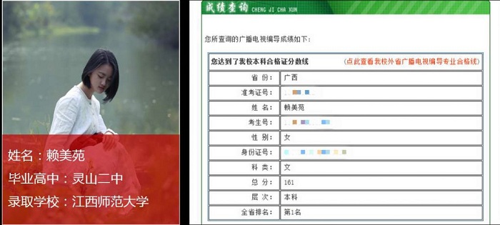 编导专业录取案例.jpg 编导专业录取案例.jpg