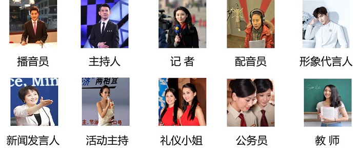 播音主持专业就业方向.jpg 播音主持专业就业方向.jpg