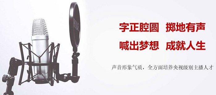 播音主持艺考配图.jpg 播音主持艺考配图.jpg