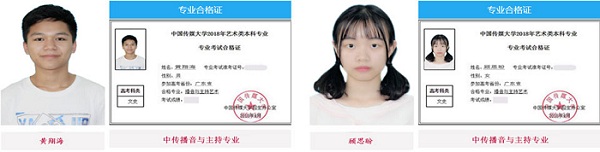 播音与主持优秀学员3.jpg