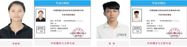 播音与主持优秀学员2.jpg