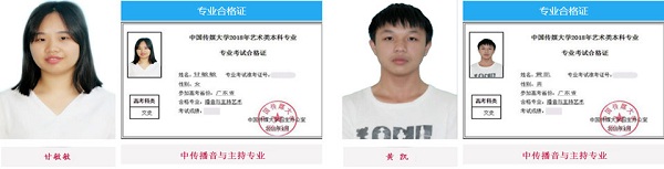 播音与主持优秀学员4.jpg