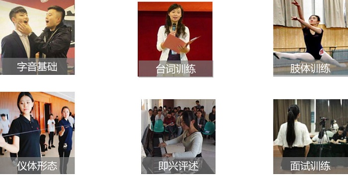 影视表演专业课程内容.jpg 影视表演专业课程内容.jpg