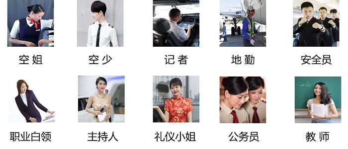 空中乘务就业方向.jpg 空中乘务就业方向.jpg