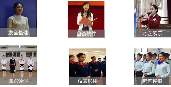 空中乘务课程内容1.jpg 空中乘务课程内容1.jpg