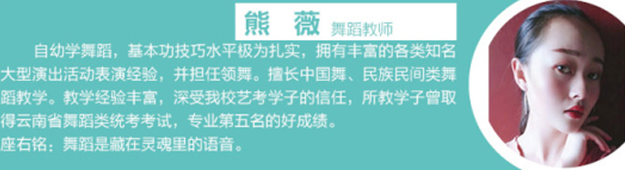 熊薇 熊薇