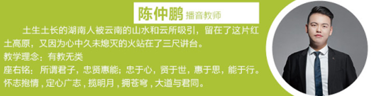 陈仲鹏 陈仲鹏