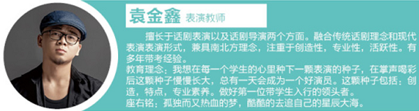 袁金鑫 袁金鑫