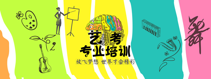 声缘艺考 声缘艺考