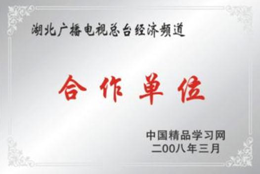 电视台合作单位.jpg 电视台合作单位.jpg