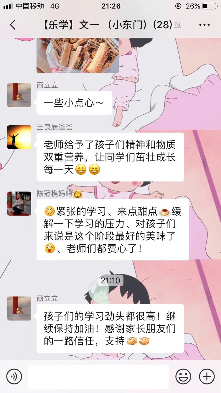 家长群.jpg 家长群.jpg