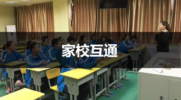 家校互�?.jpg 家校互�?.jpg