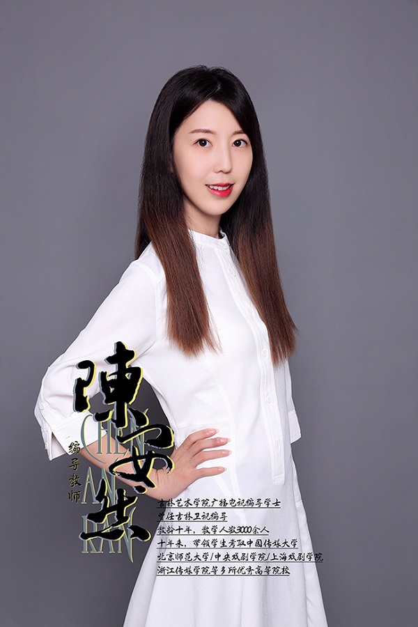 教师.编导陈安然小1.jpg 教师.编导陈安然小1.jpg