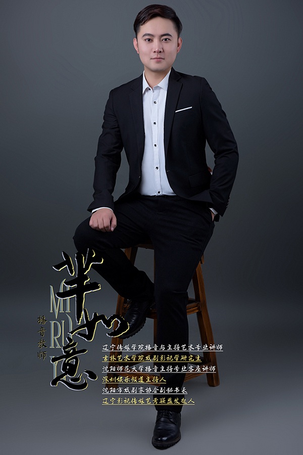 教师.播音芈如意小1.jpg 教师.播音芈如意小1.jpg
