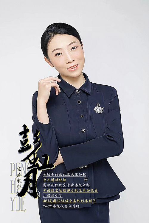 教师.空乘彭彭�?.jpg 教师.空乘彭彭�?.jpg