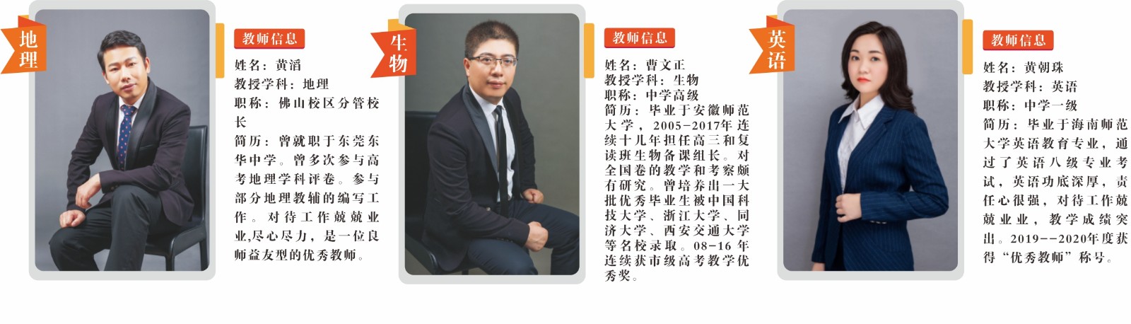 授课师资 授课师资
