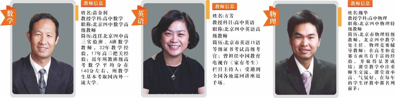 授课师资 授课师资