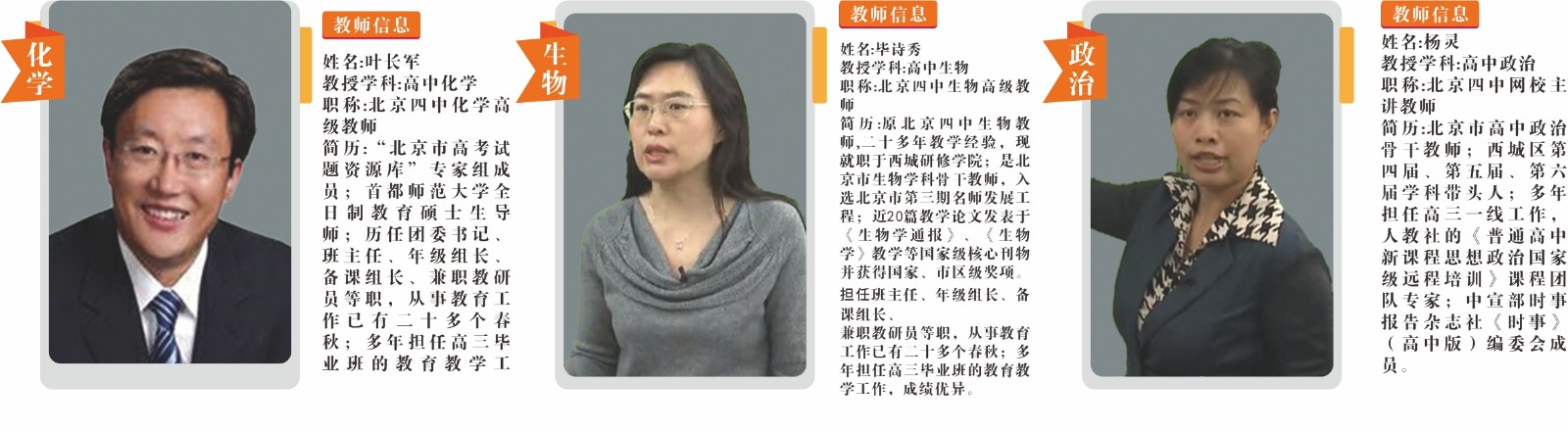 教学师资 教学师资