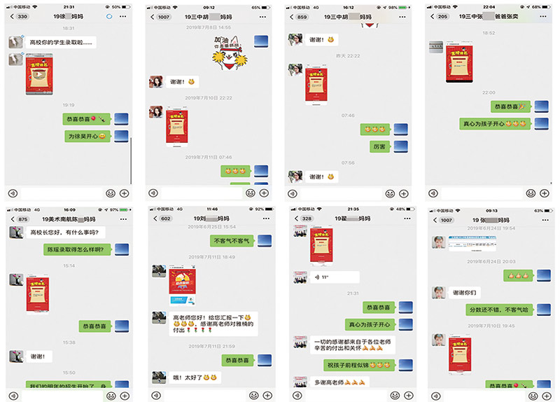 家校互动 家校互动