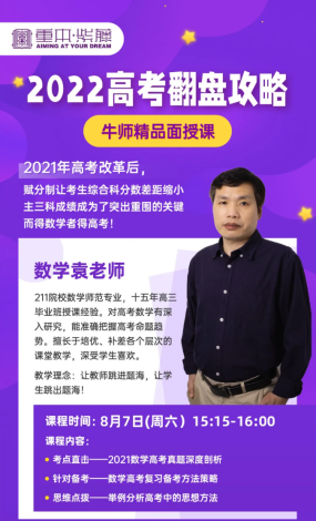 高考翻盘攻略讲解 高考翻盘攻略讲解
