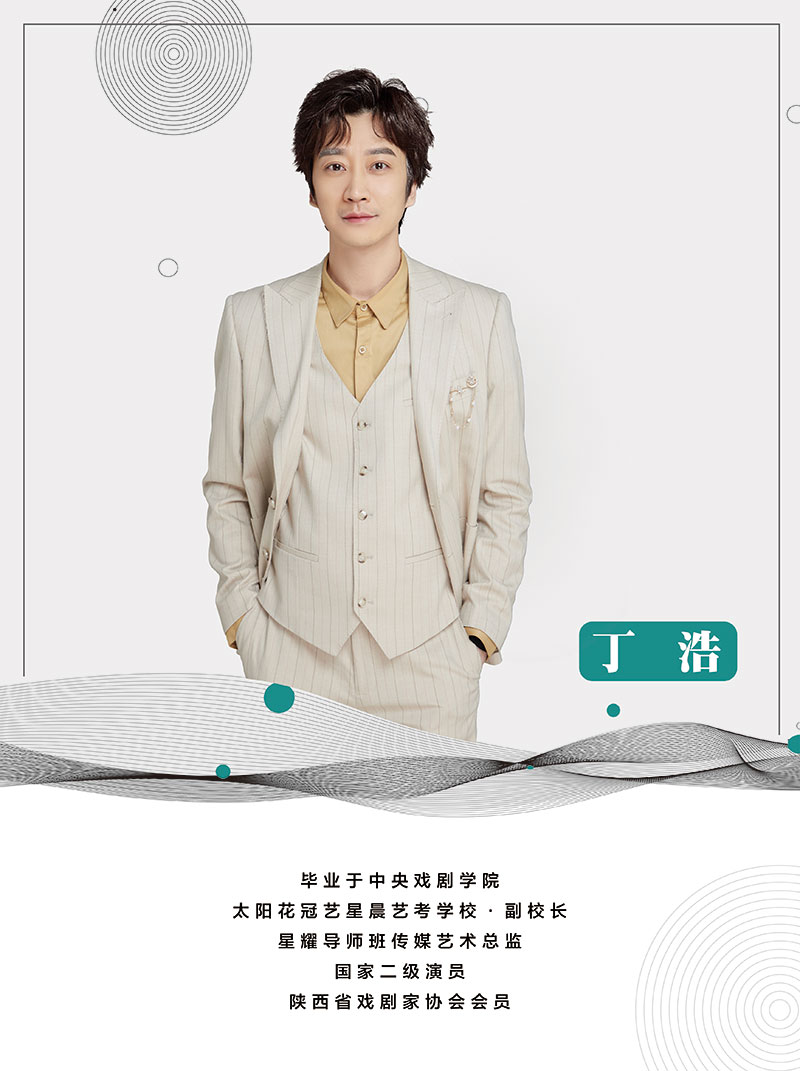 丁浩老师 丁浩老师