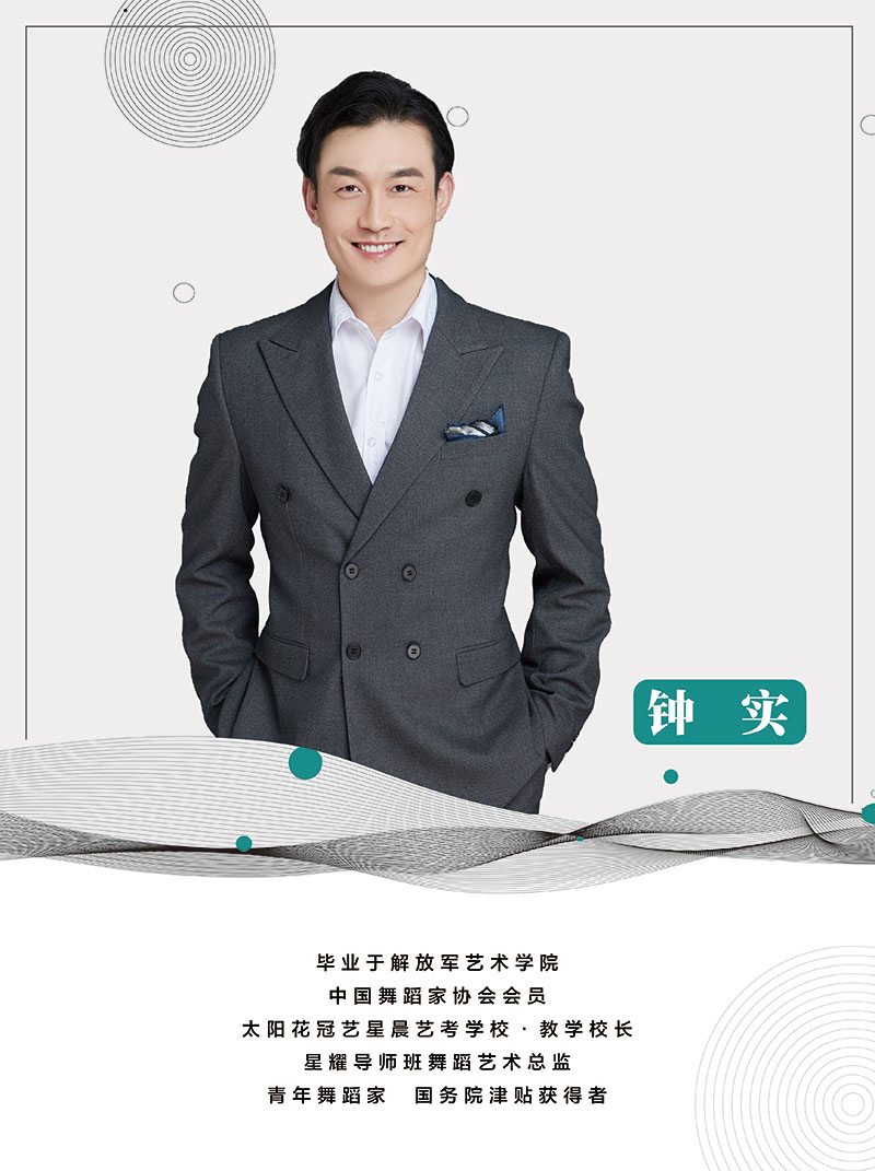 钟实老师 钟实老师