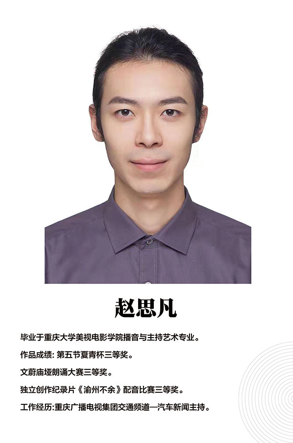 赵思凡老师 赵思凡老师