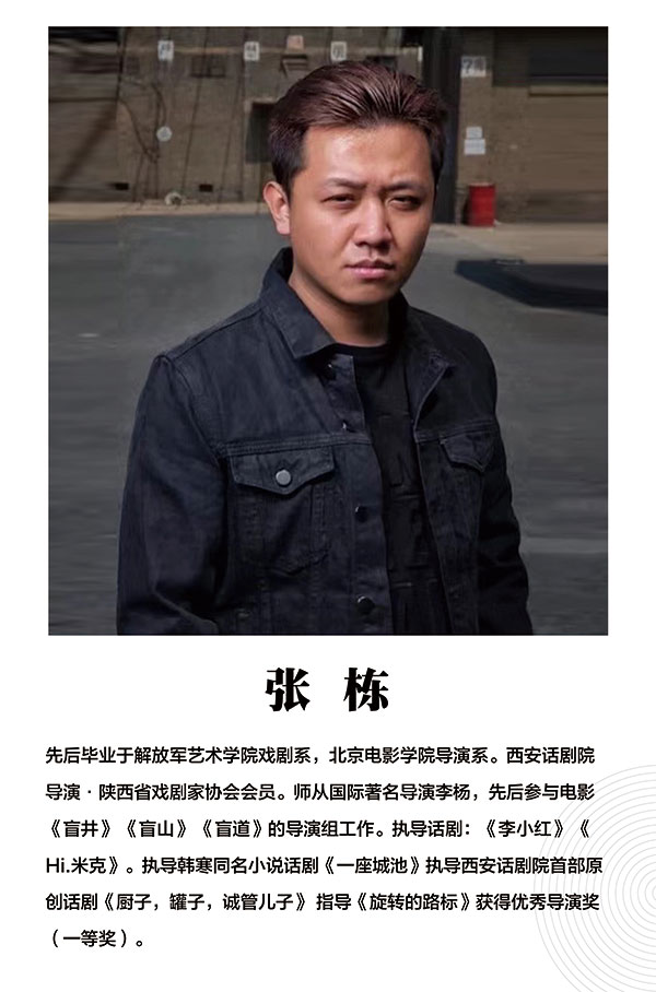 张栋老师 张栋老师