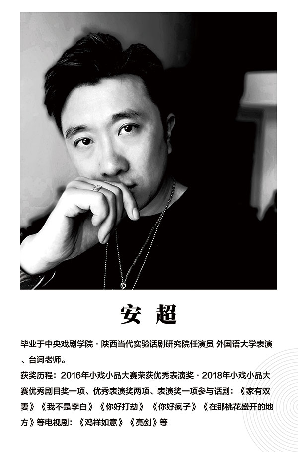 安超老师 安超老师